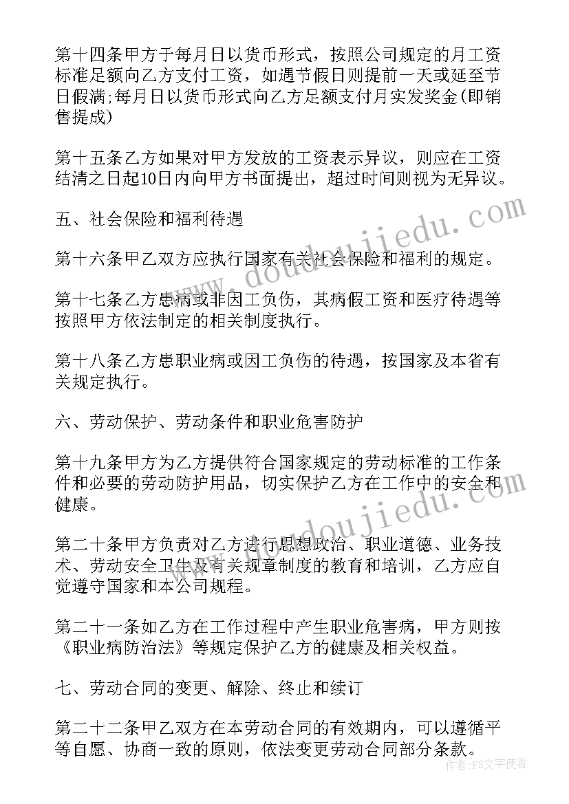 2023年小班下学期一周工作重点 小班个人计划下学期(实用6篇)