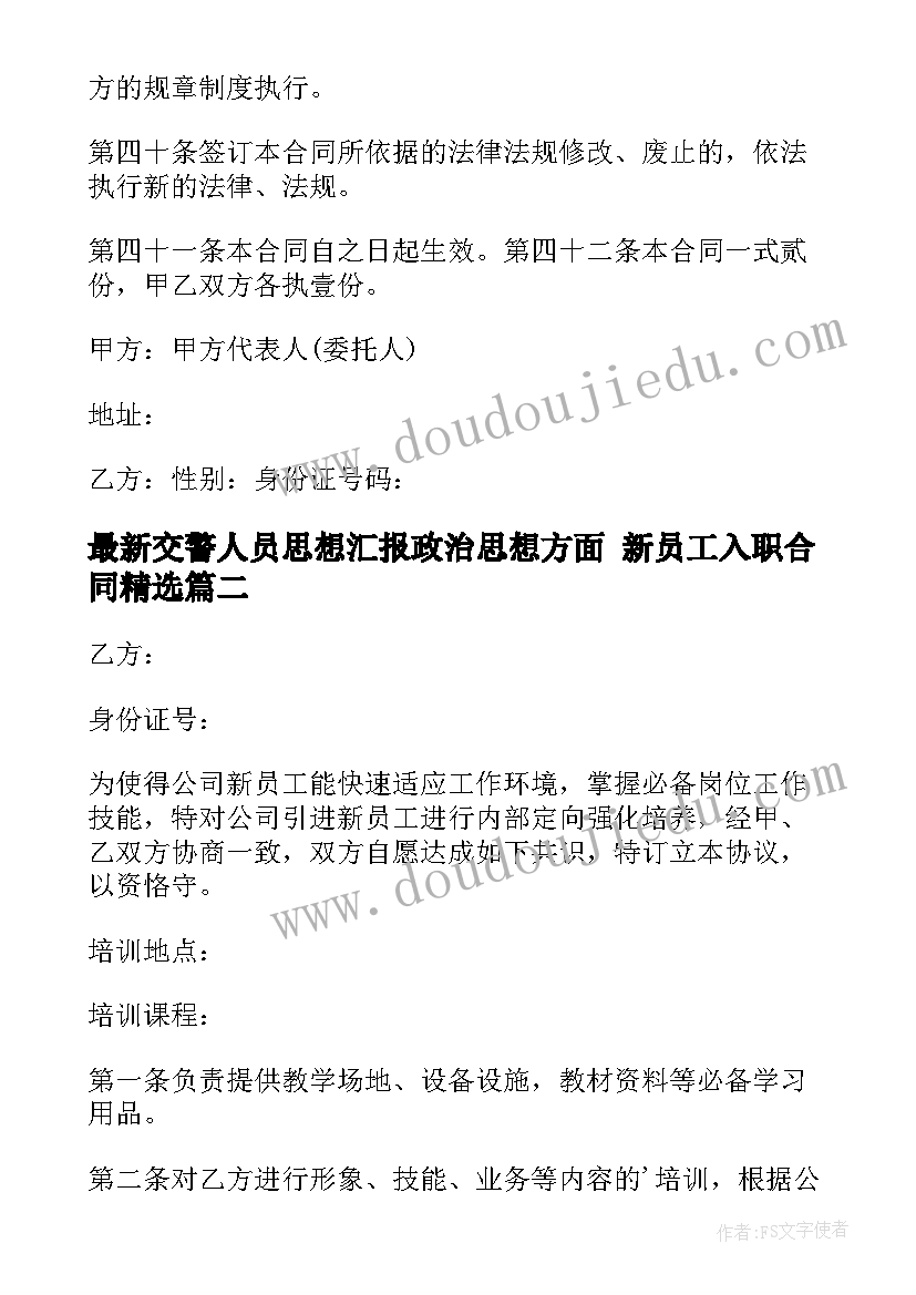 2023年小班下学期一周工作重点 小班个人计划下学期(实用6篇)