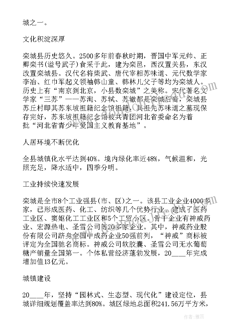 2023年暑期返家乡思想汇报 大学生暑期返家乡爱家乡赞家乡专项社会实践总结(大全5篇)