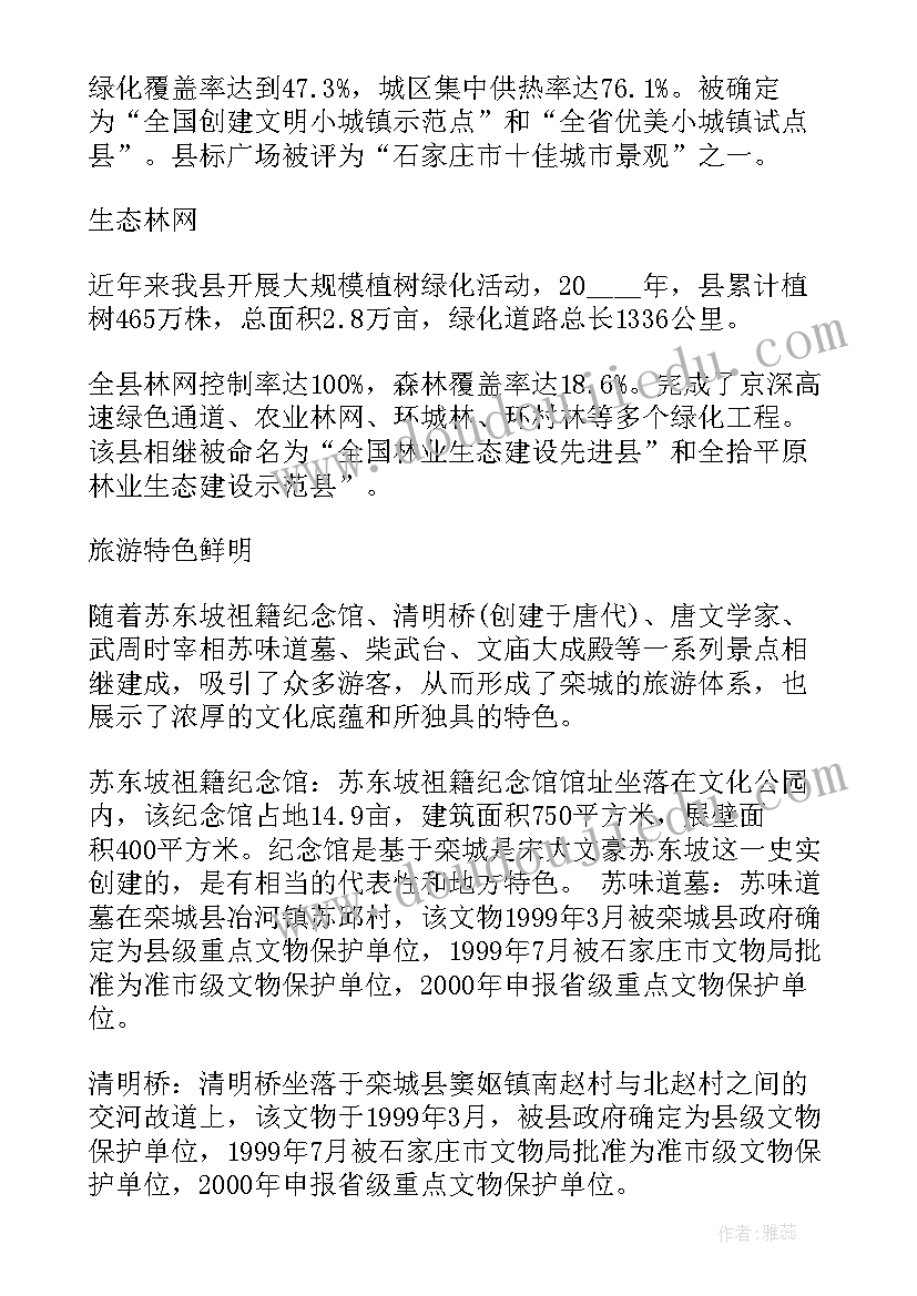 2023年暑期返家乡思想汇报 大学生暑期返家乡爱家乡赞家乡专项社会实践总结(大全5篇)