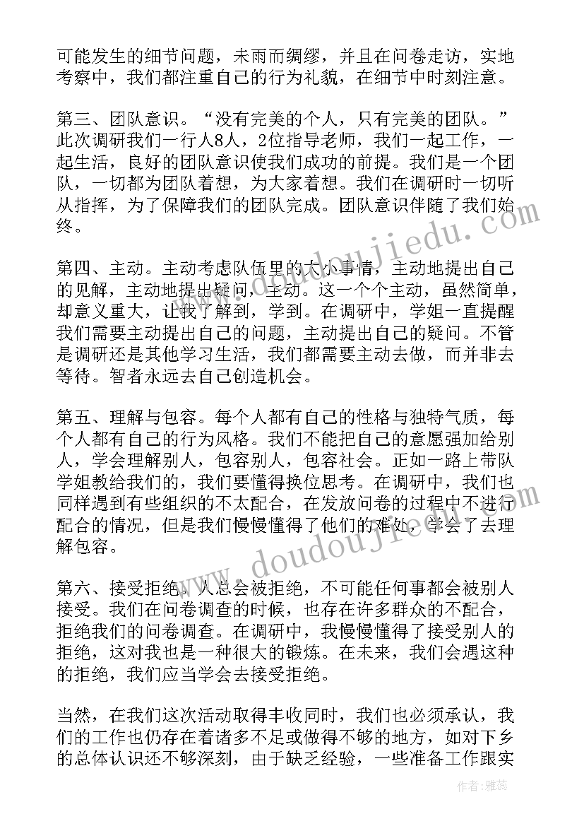 2023年暑期返家乡思想汇报 大学生暑期返家乡爱家乡赞家乡专项社会实践总结(大全5篇)