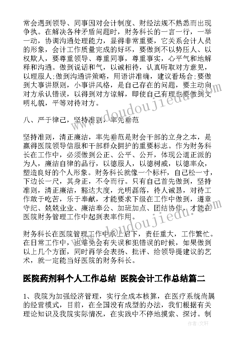 单元数学试卷分析报告 数学试卷质量分析报告(大全5篇)