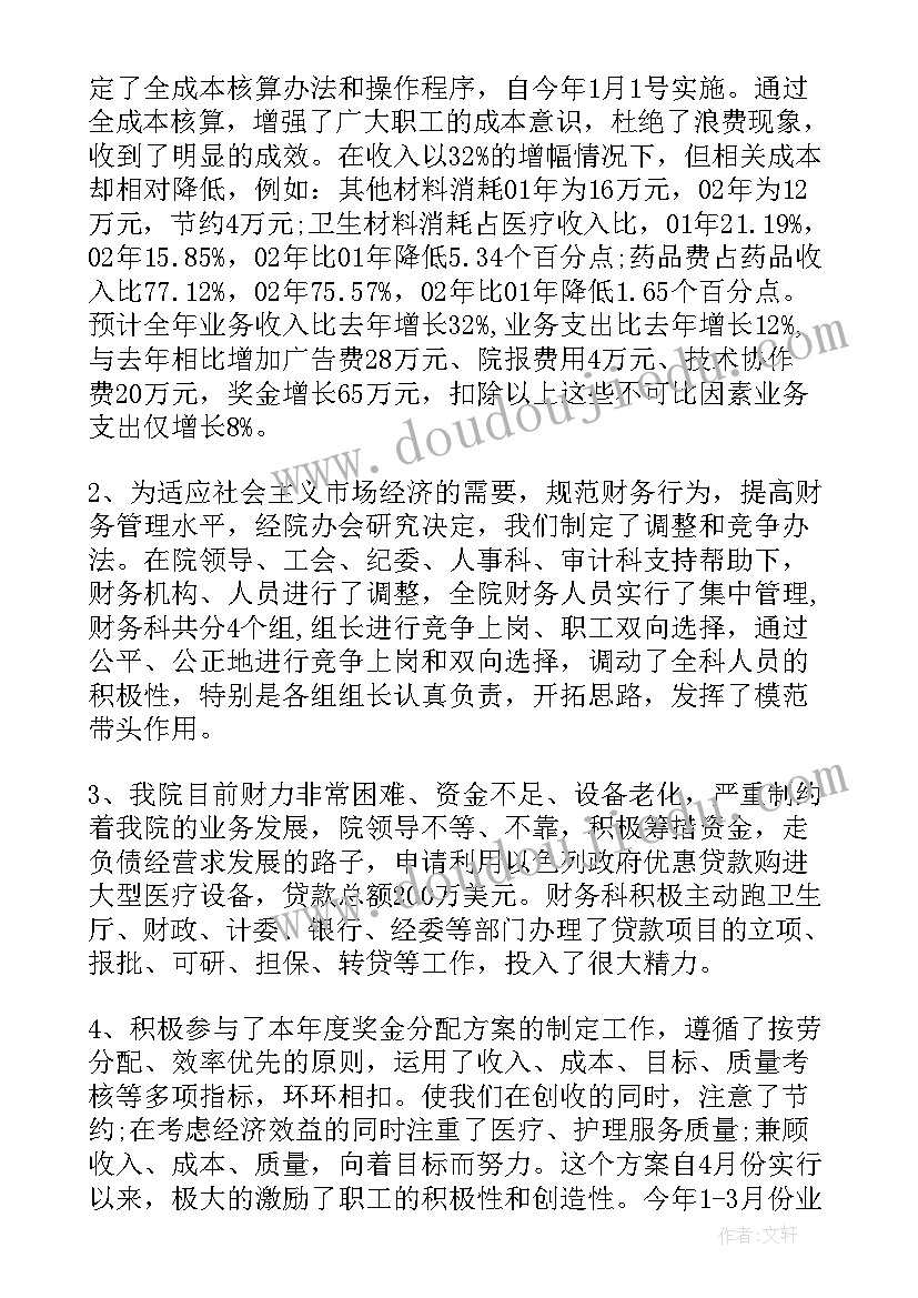 单元数学试卷分析报告 数学试卷质量分析报告(大全5篇)