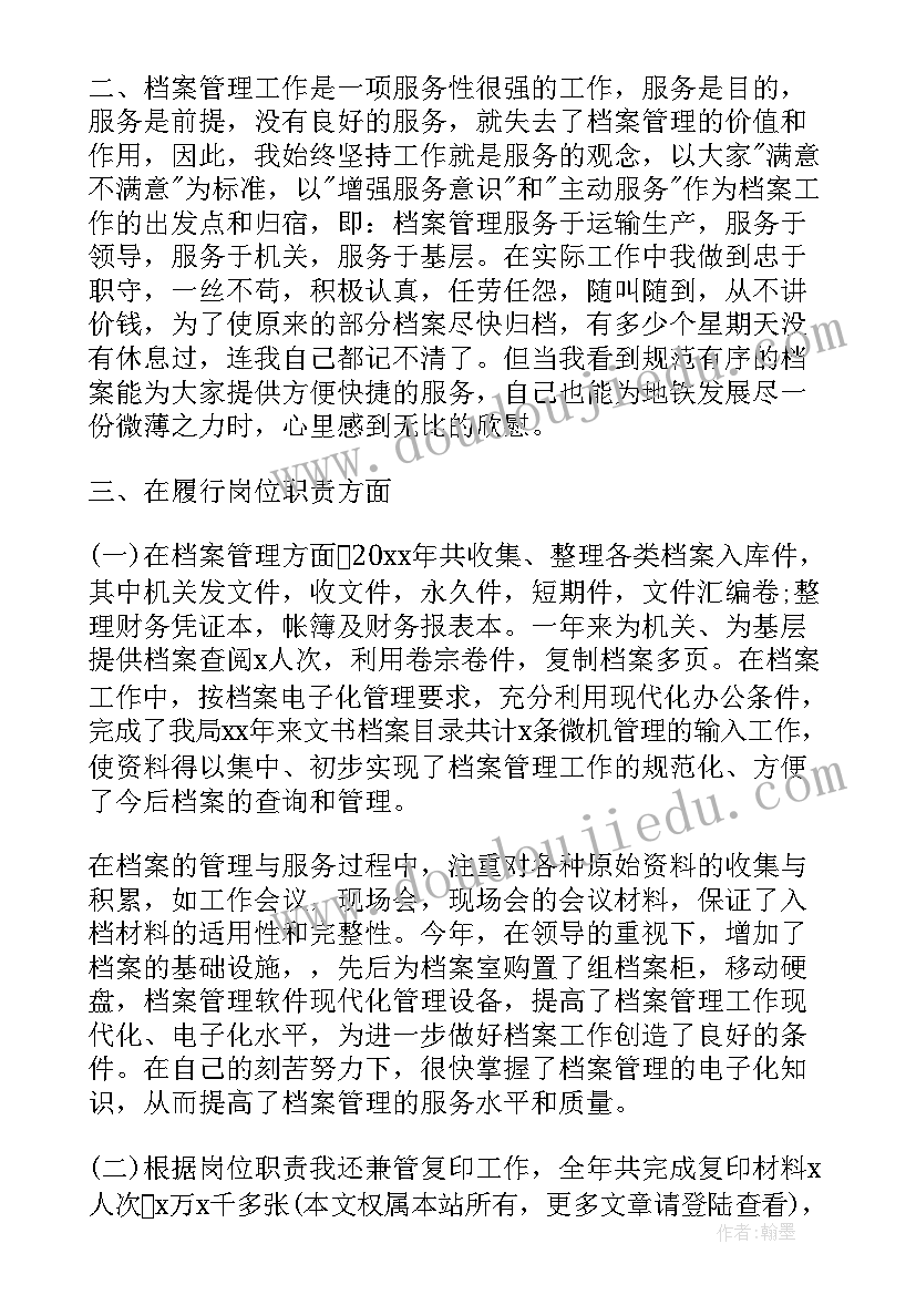 档案人员思想汇报 档案管理员工作总结(优质6篇)