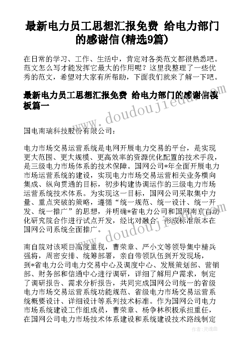 2023年幼儿园三生教育工作总结(实用5篇)