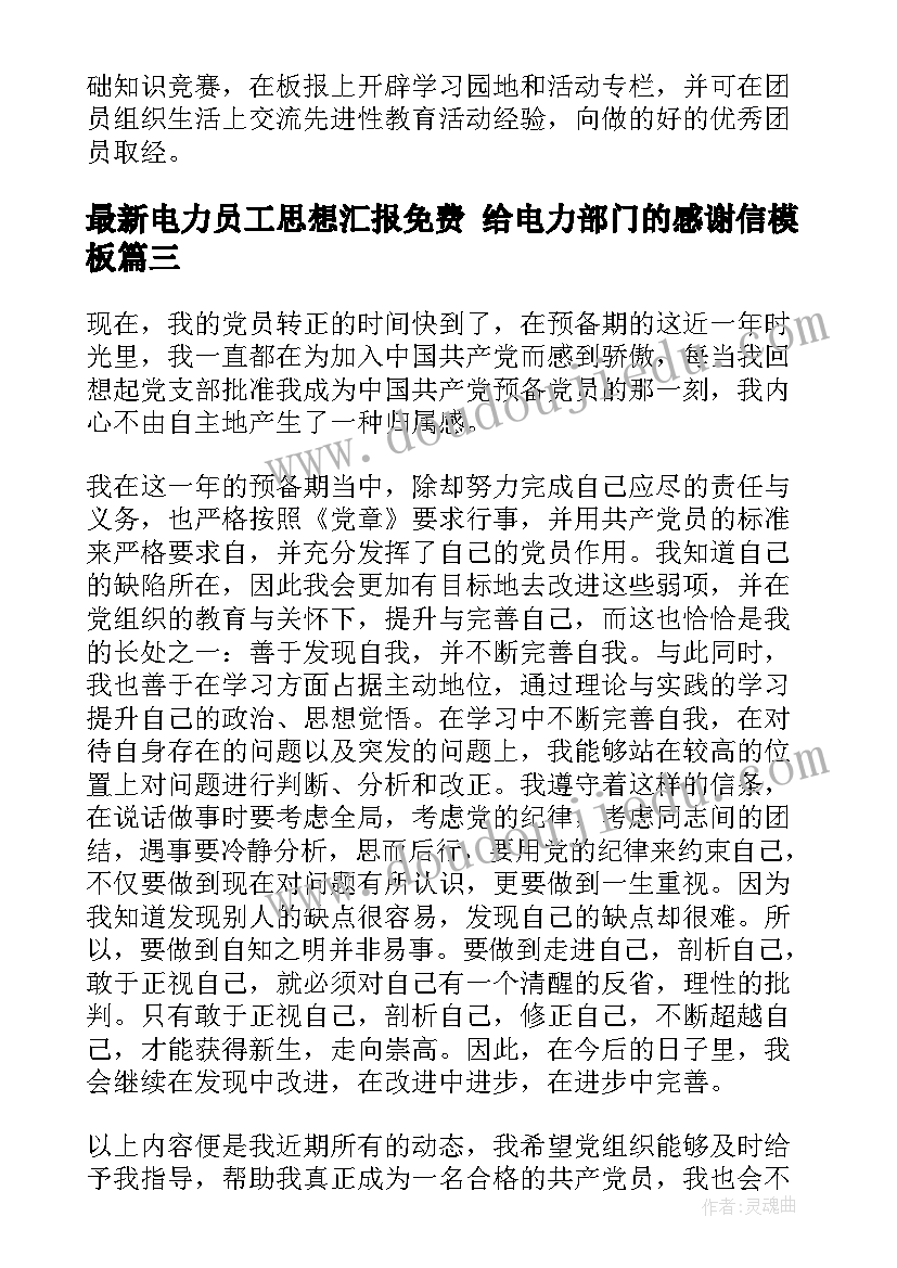 2023年幼儿园三生教育工作总结(实用5篇)