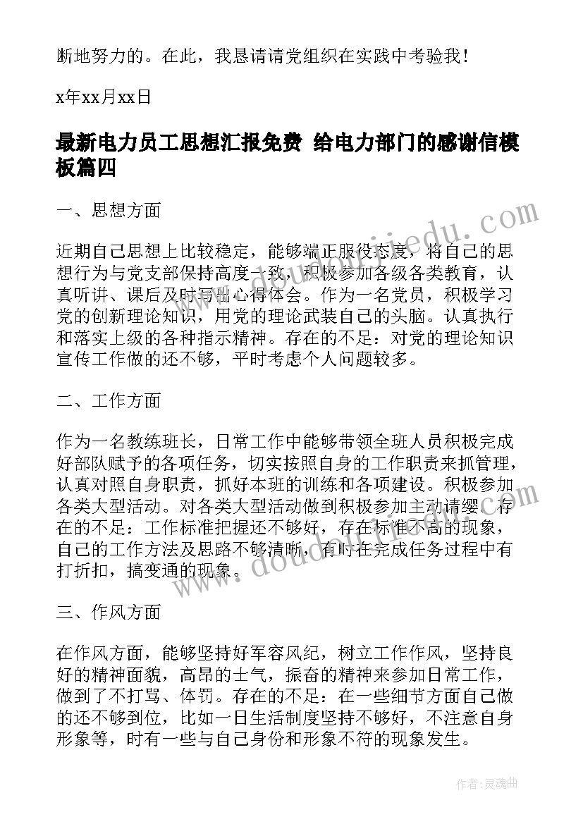 2023年幼儿园三生教育工作总结(实用5篇)