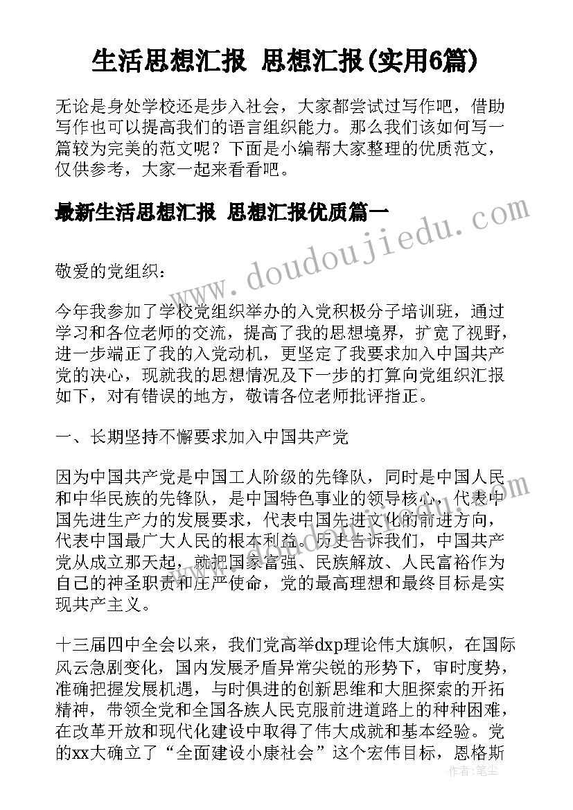 最新申论发言提纲格式(优质5篇)