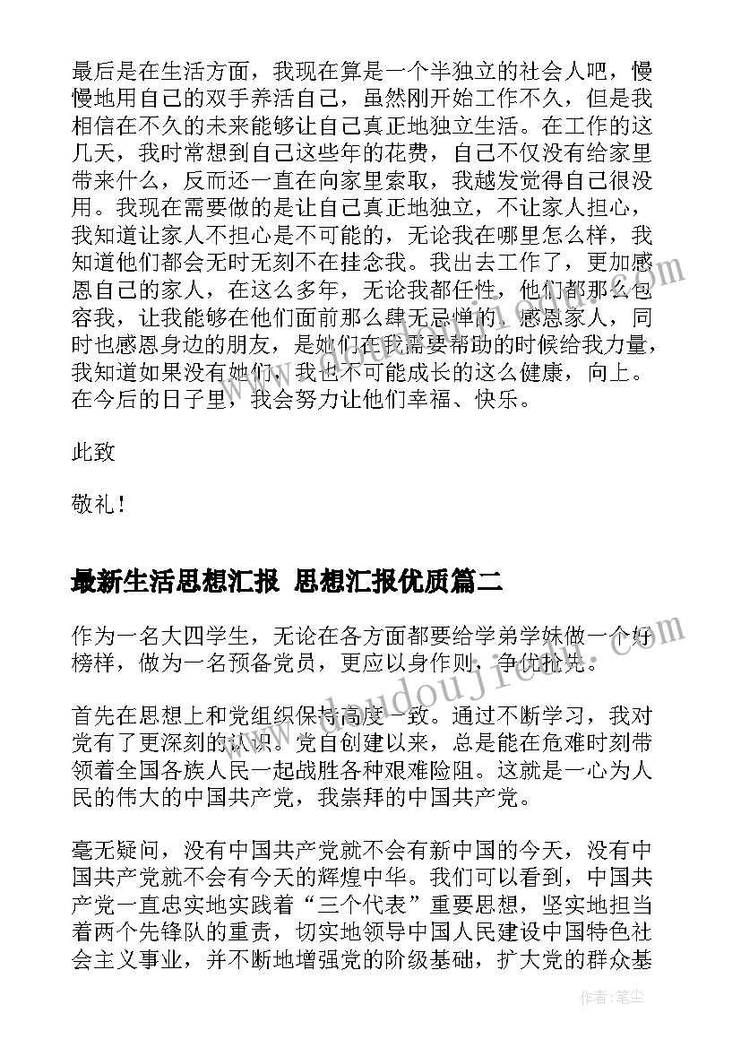 最新申论发言提纲格式(优质5篇)