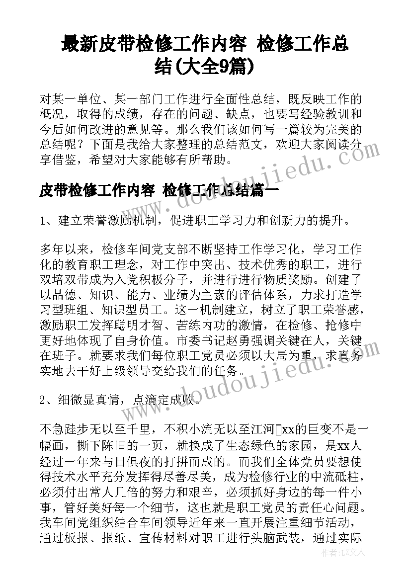 2023年幼儿园中班呼啦圈游戏教案 幼儿园中班健康体育活动教案(大全7篇)