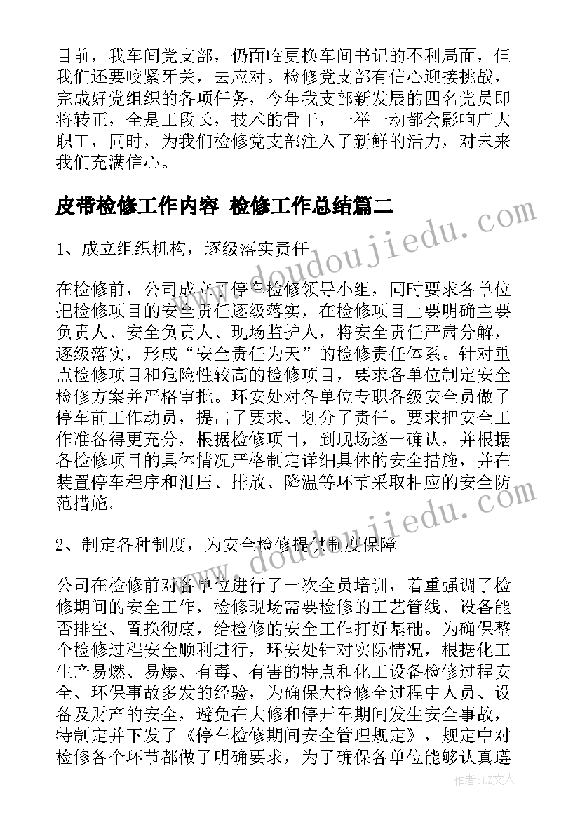 2023年幼儿园中班呼啦圈游戏教案 幼儿园中班健康体育活动教案(大全7篇)