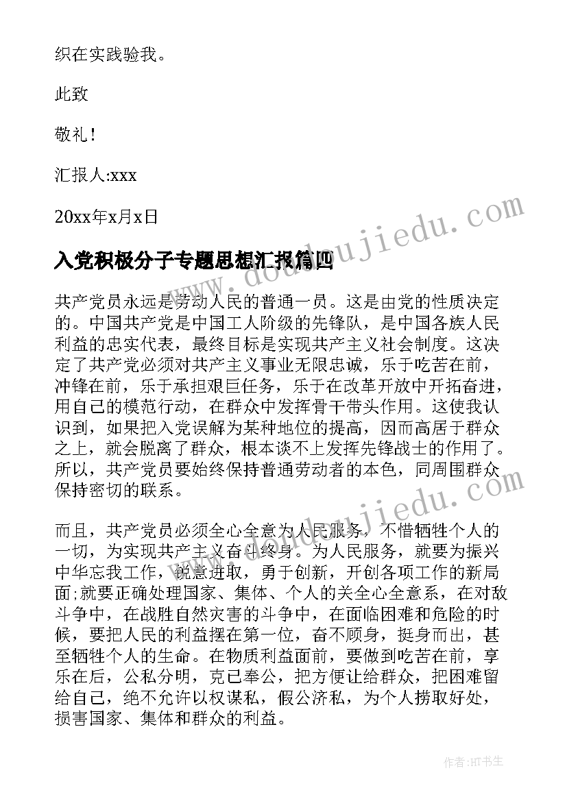 最新护士自查自纠报告及整改措施(模板5篇)