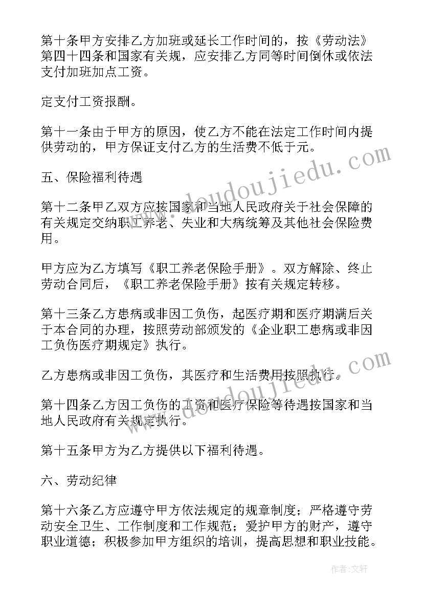 幼儿园大班老师教学计划(大全8篇)