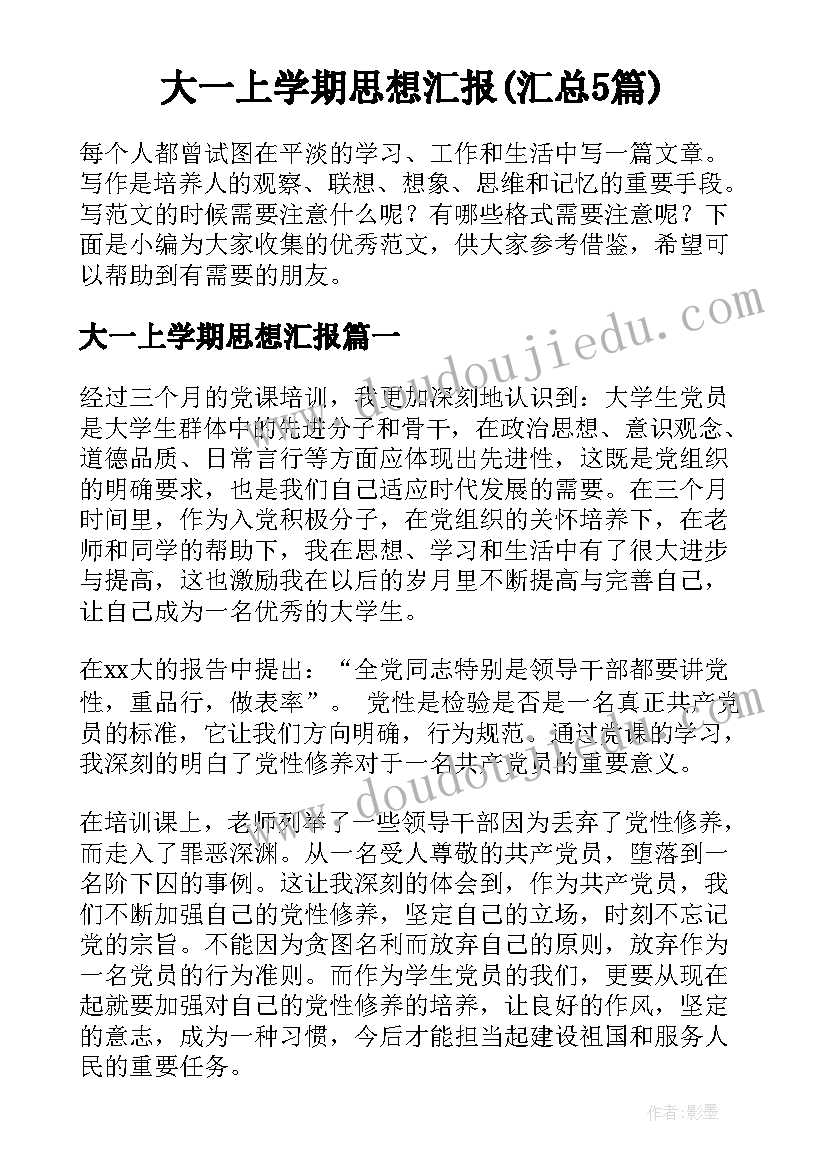 冲刺的发言稿(实用5篇)