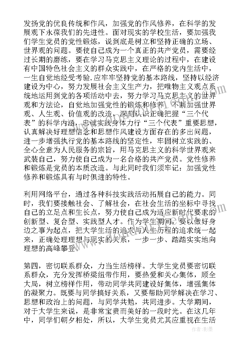 冲刺的发言稿(实用5篇)