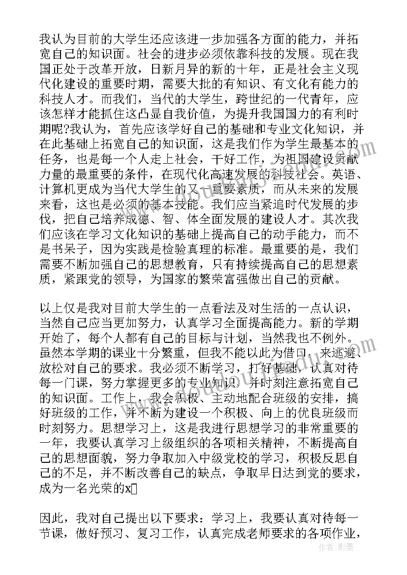 冲刺的发言稿(实用5篇)