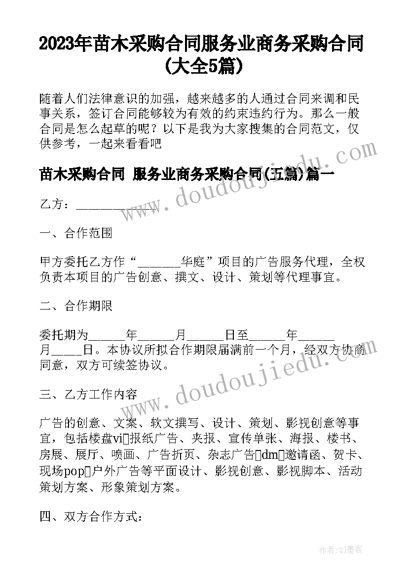 学校教研活动实施方案(优秀5篇)