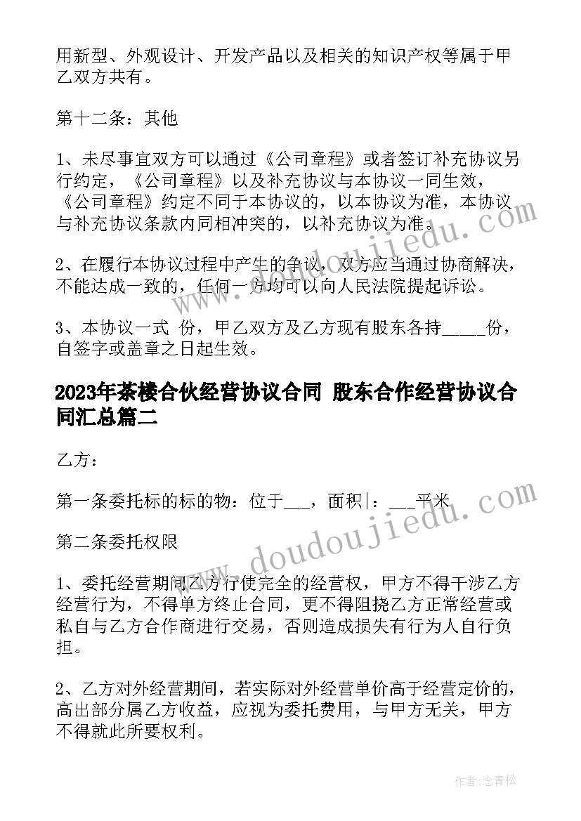 村委重阳节活动方案策划 重阳节活动方案(优质6篇)