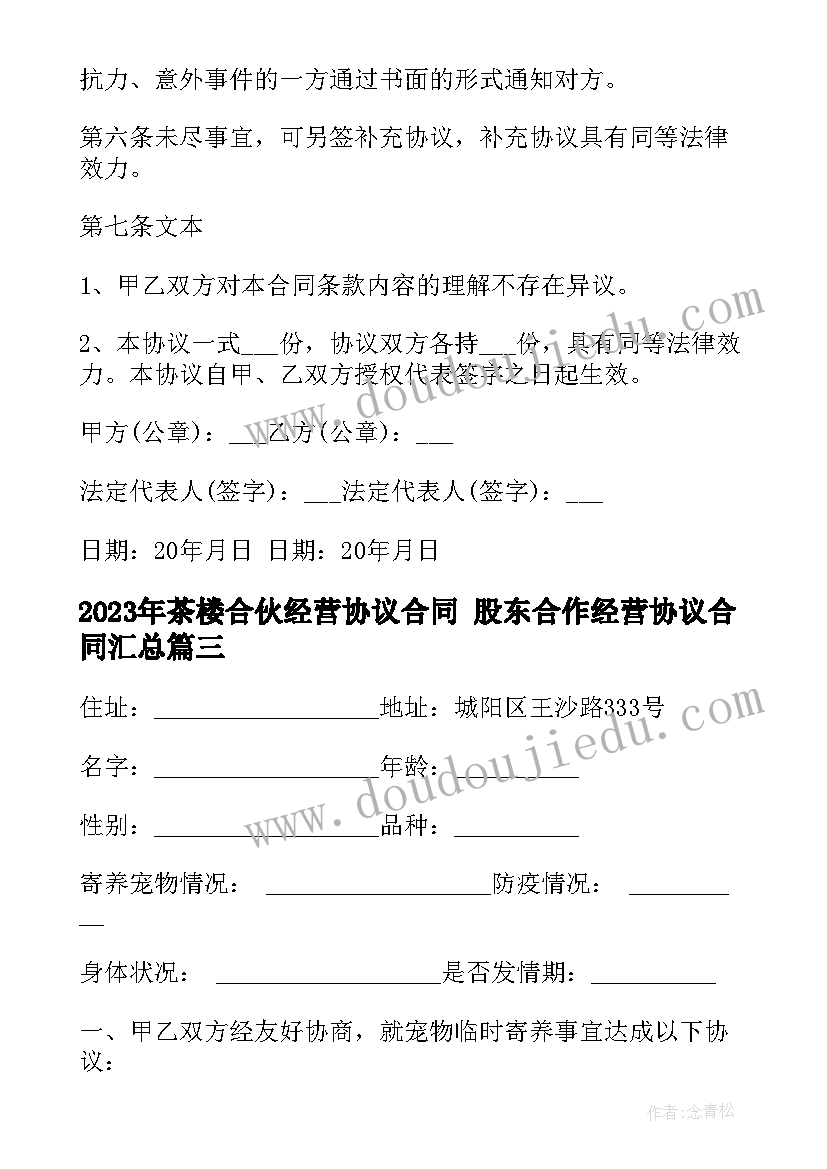 村委重阳节活动方案策划 重阳节活动方案(优质6篇)