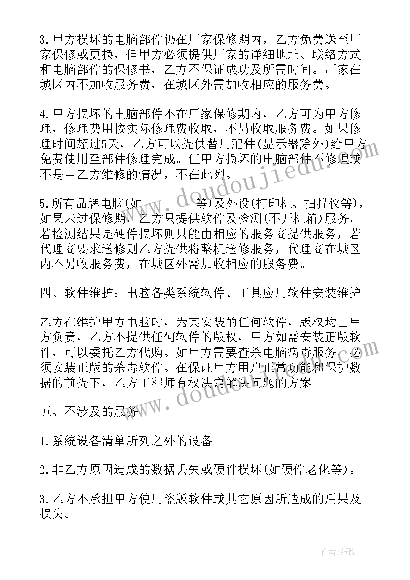 借用场地合同(优质5篇)