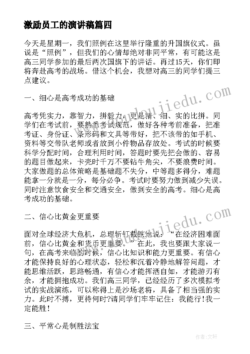 2023年三字经阅读体会和感受(模板5篇)