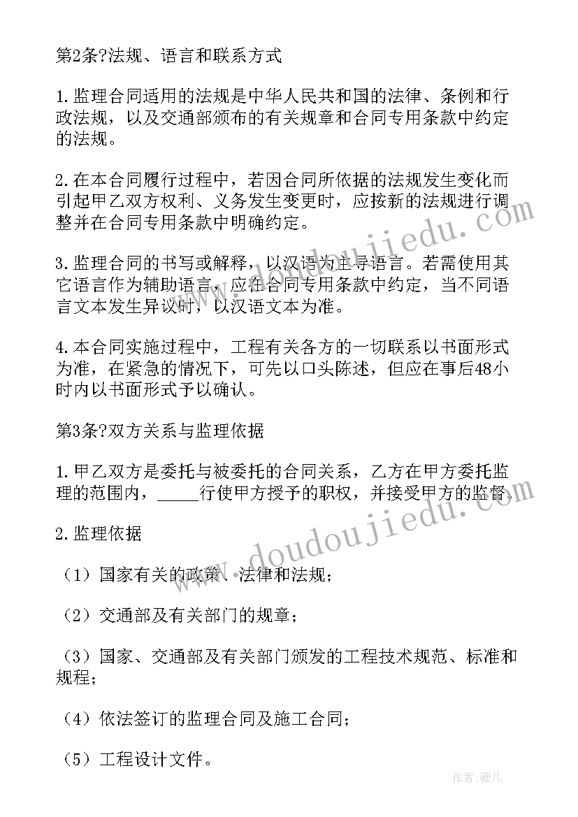 最新电气施工监理细则 水运工程施工监理合同(精选7篇)