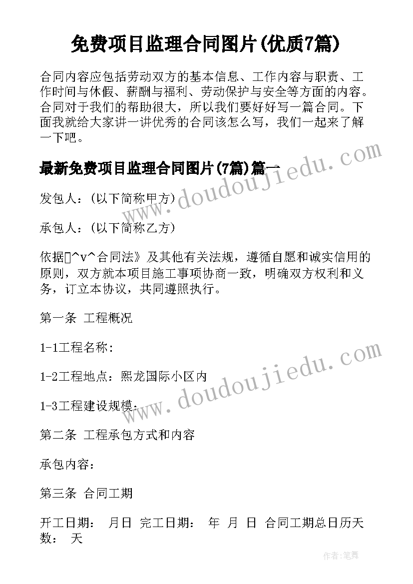 工信局安全生产月启动仪式讲话内容 安全生产月启动仪式讲话稿(汇总5篇)