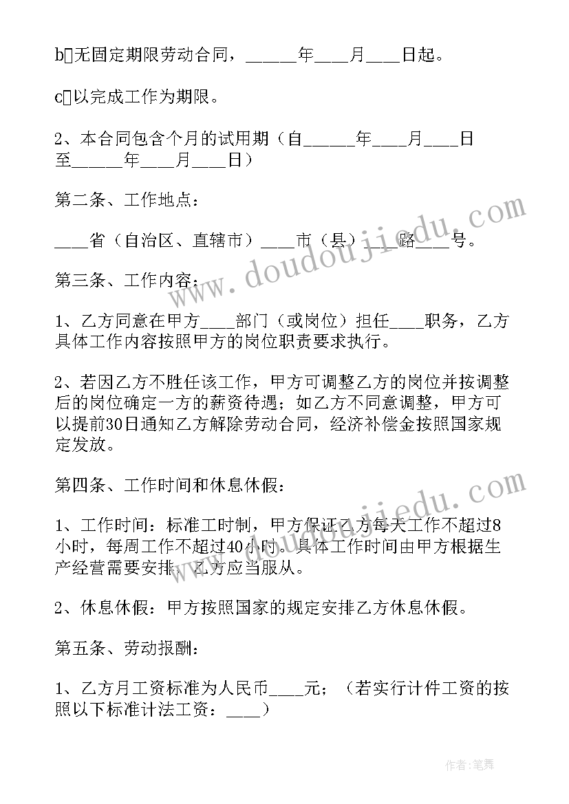 工信局安全生产月启动仪式讲话内容 安全生产月启动仪式讲话稿(汇总5篇)