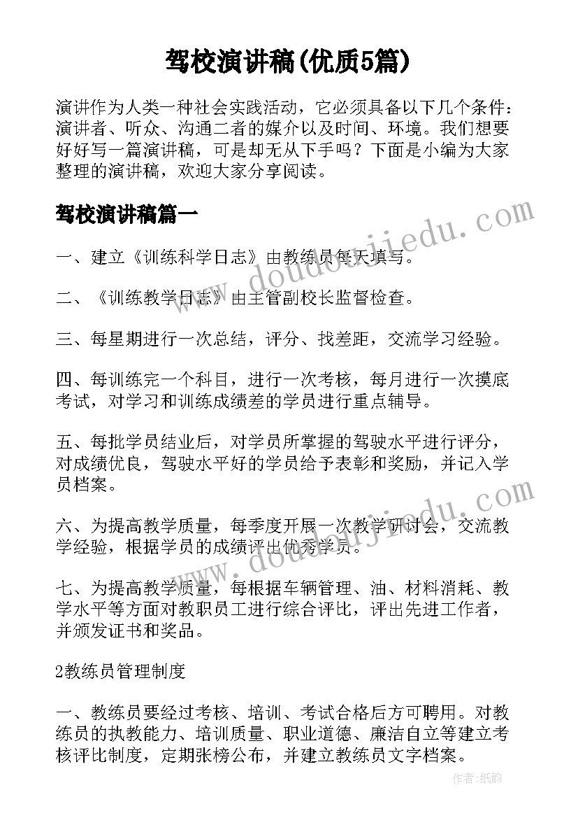 最新小班月计划工作重点(汇总8篇)