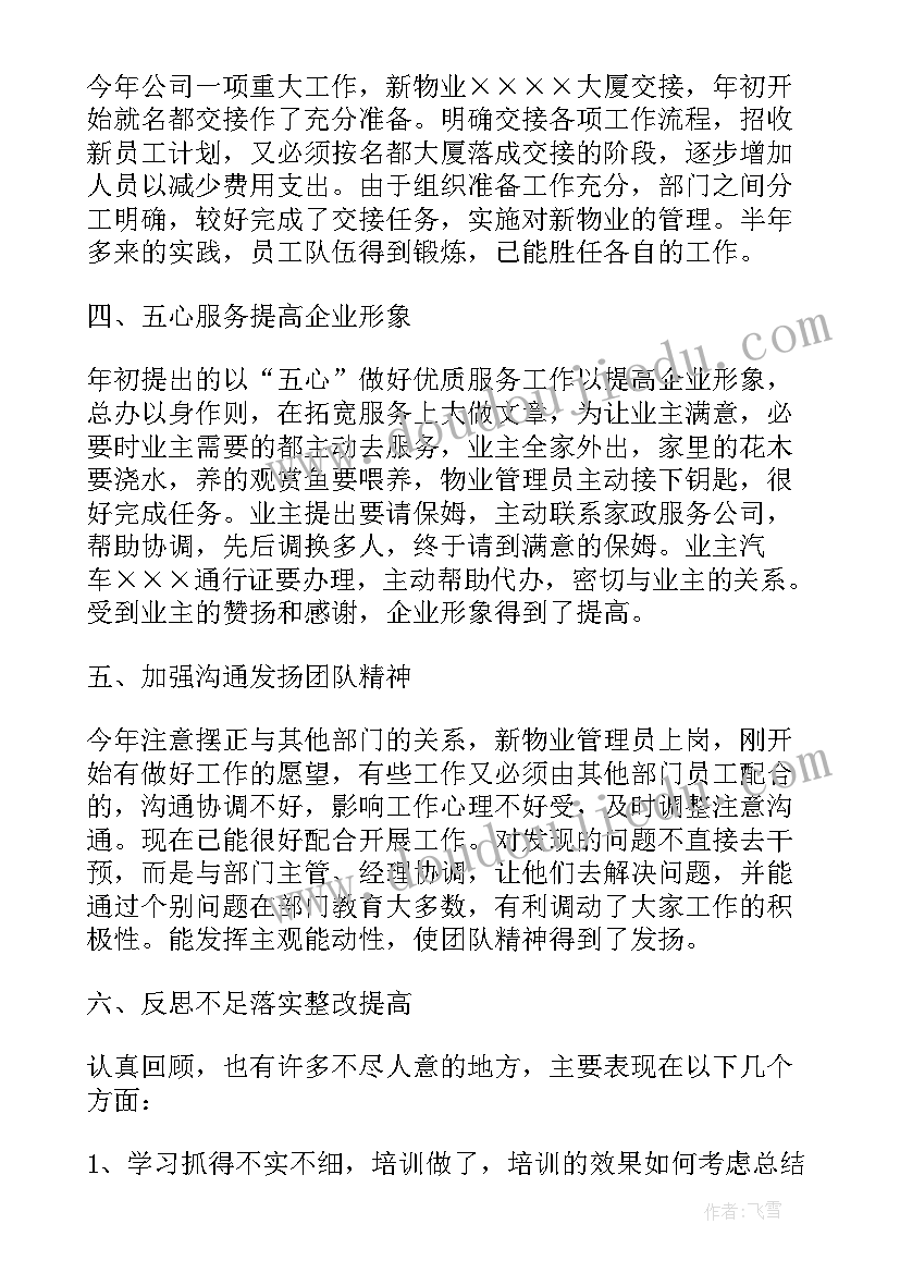 2023年师带徒协议总结(大全6篇)