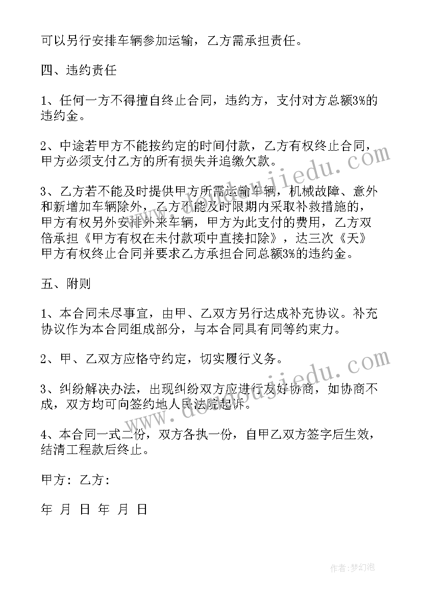 2023年校本培训总结会发言稿 培训学校年度工作总结报告(模板6篇)