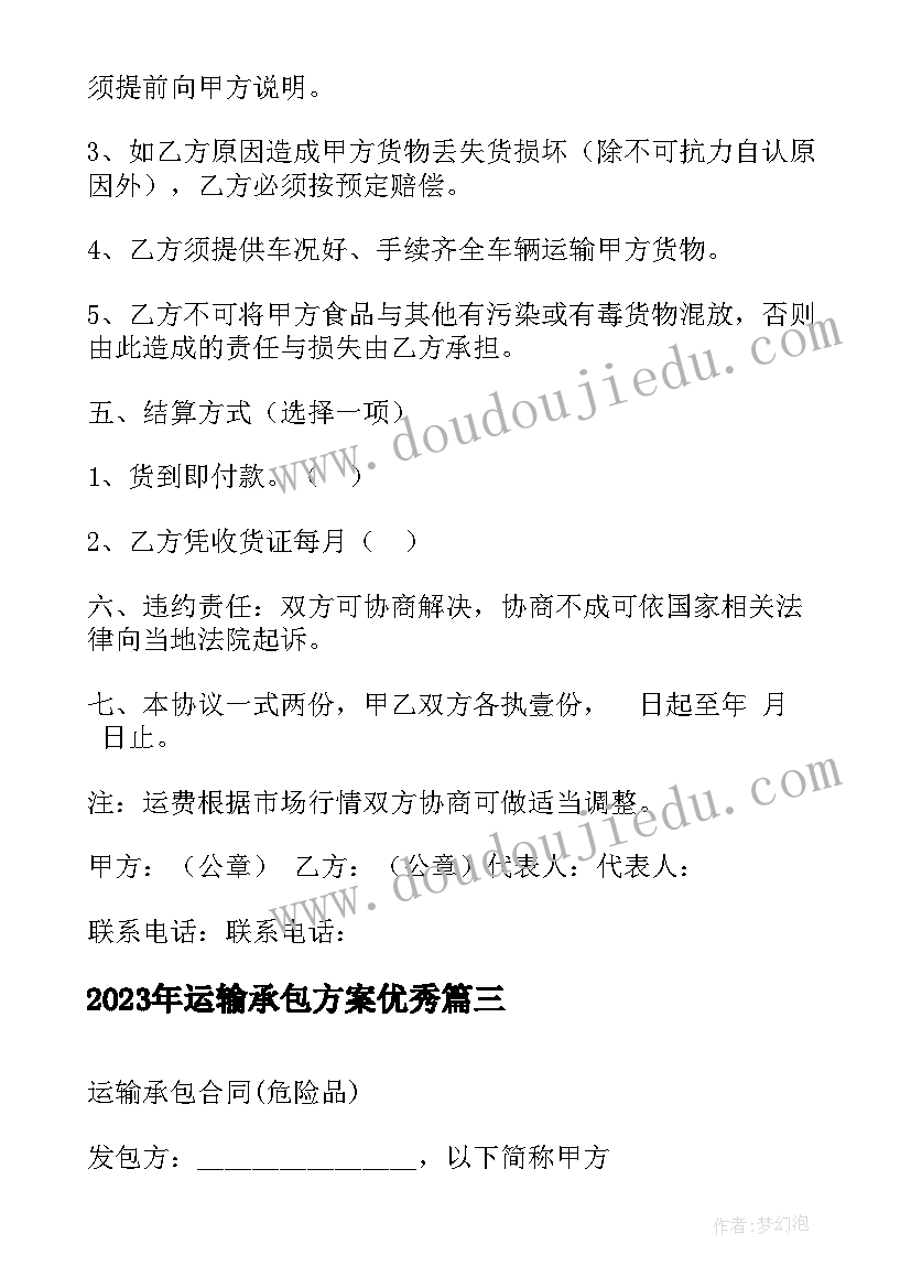 2023年校本培训总结会发言稿 培训学校年度工作总结报告(模板6篇)