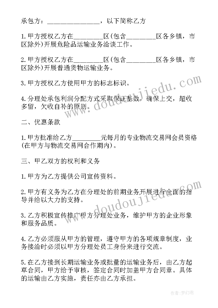 2023年校本培训总结会发言稿 培训学校年度工作总结报告(模板6篇)