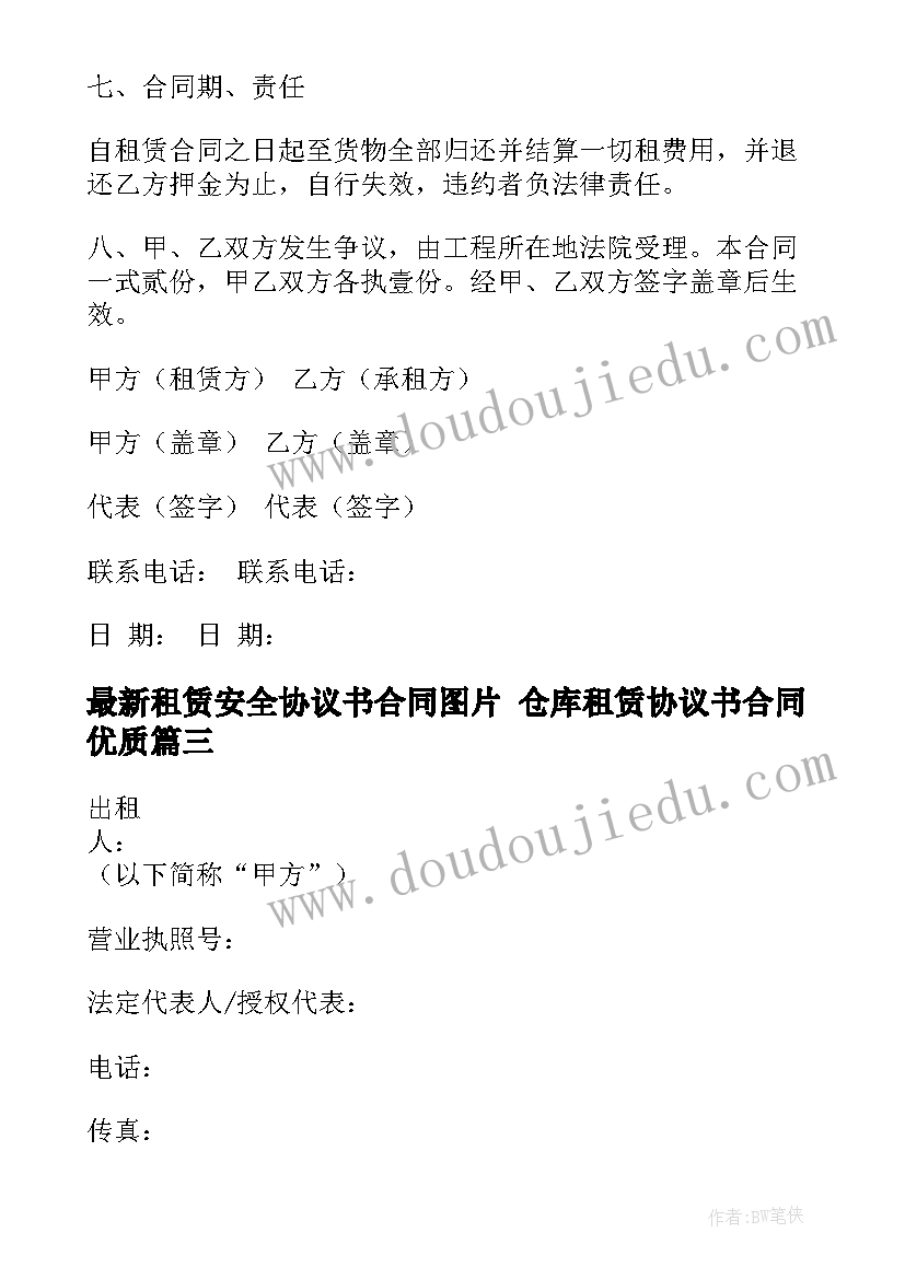 搞笑新年祝福语短(通用6篇)