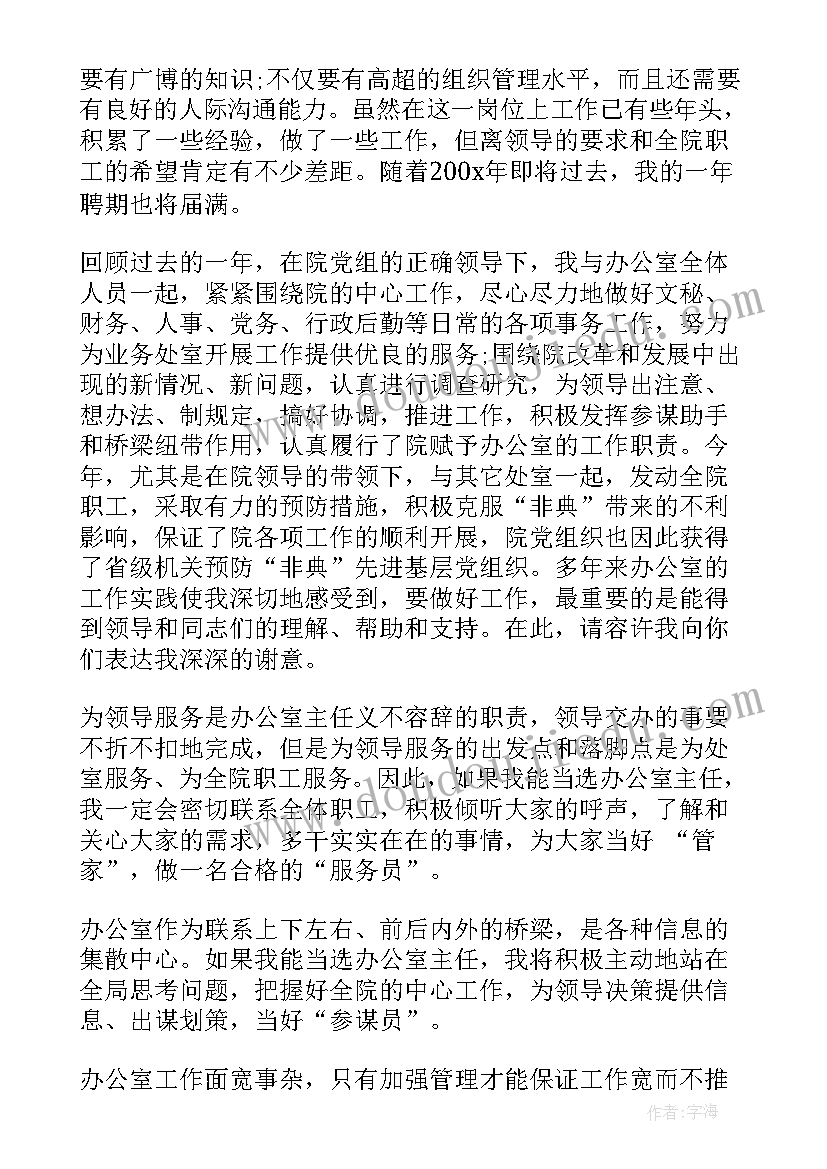 理财规划文章 生涯规划演讲稿(模板8篇)