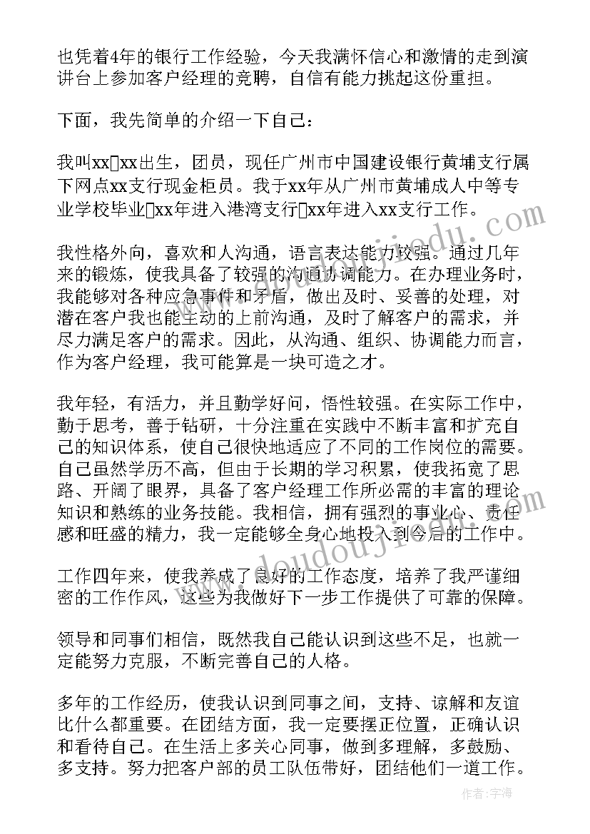 理财规划文章 生涯规划演讲稿(模板8篇)