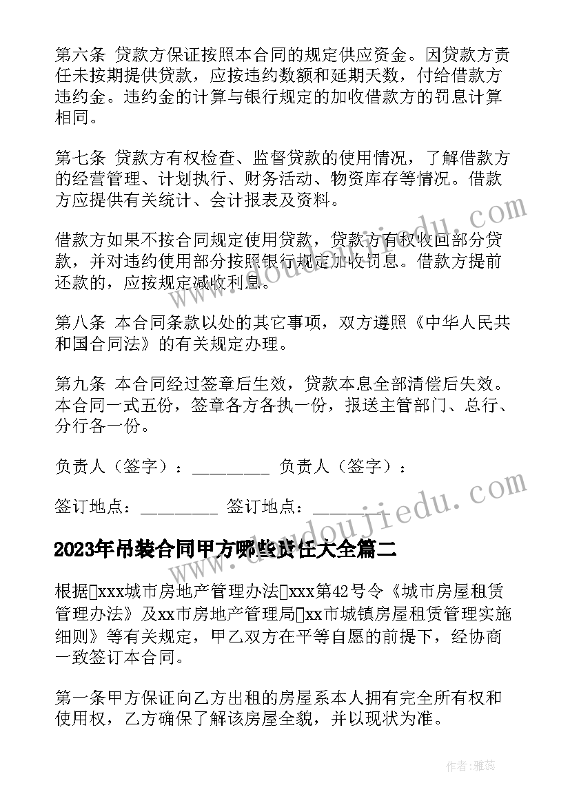 高二家长会学生代表发言演讲稿考后总结(汇总9篇)