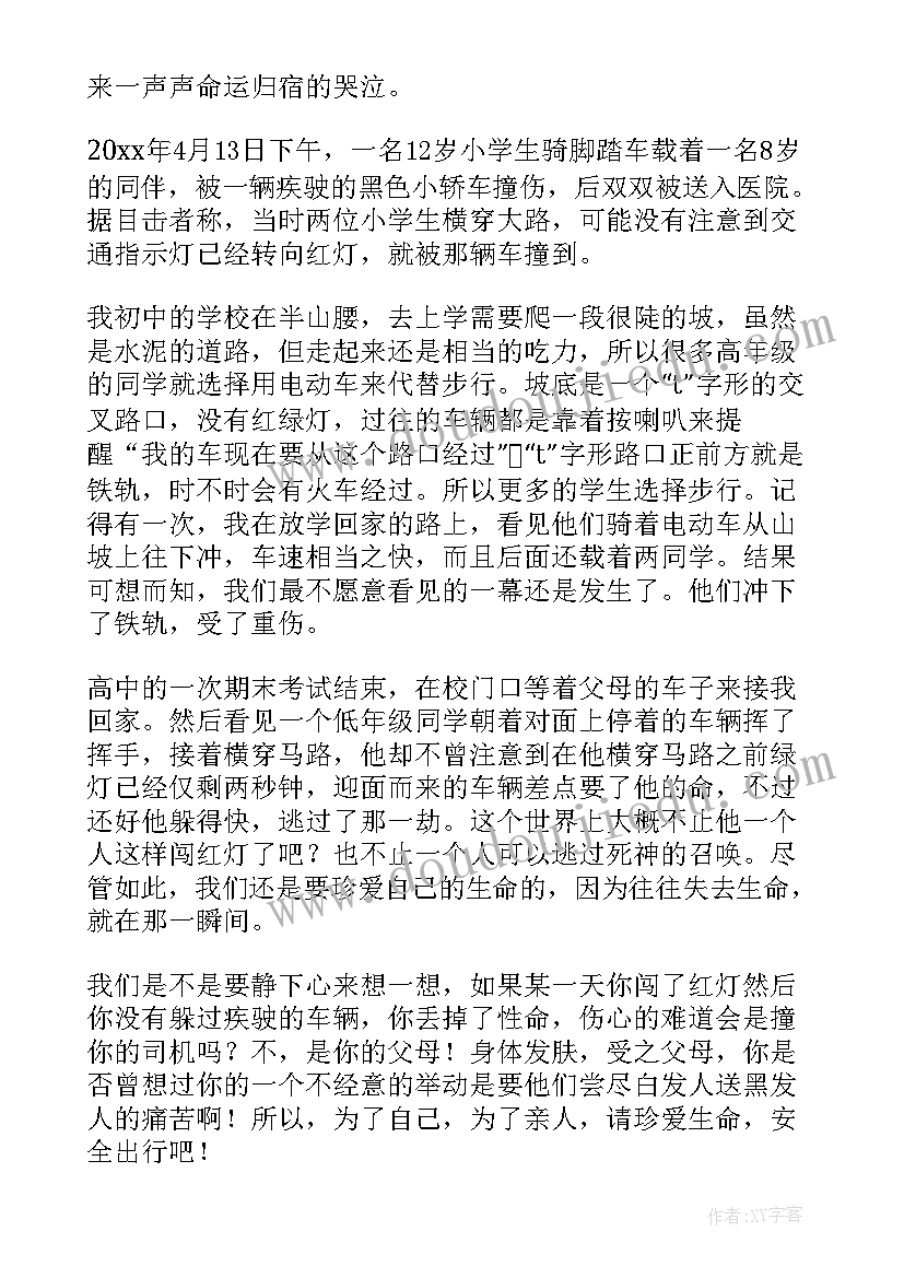 最新敬畏规章演讲稿三分钟 敬畏生命演讲稿(通用9篇)