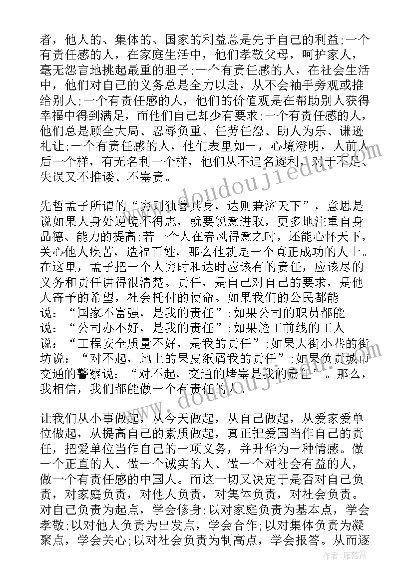 2023年部队作风养成思想汇报 部队党员思想汇报材料(优质5篇)