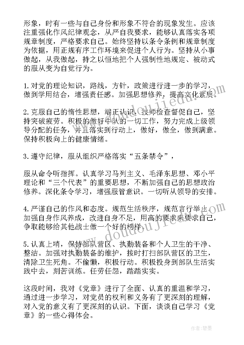 最新改革大考思想汇报 部队改革团员思想汇报(实用5篇)