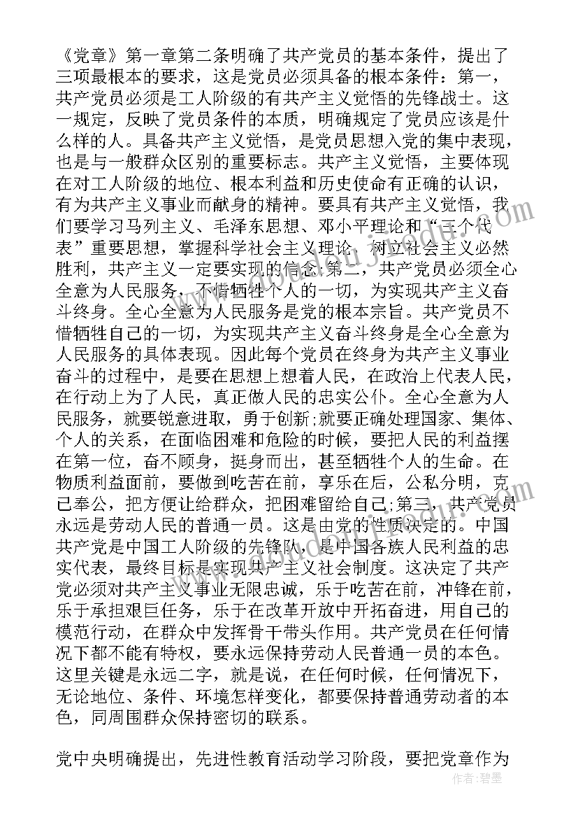 最新改革大考思想汇报 部队改革团员思想汇报(实用5篇)