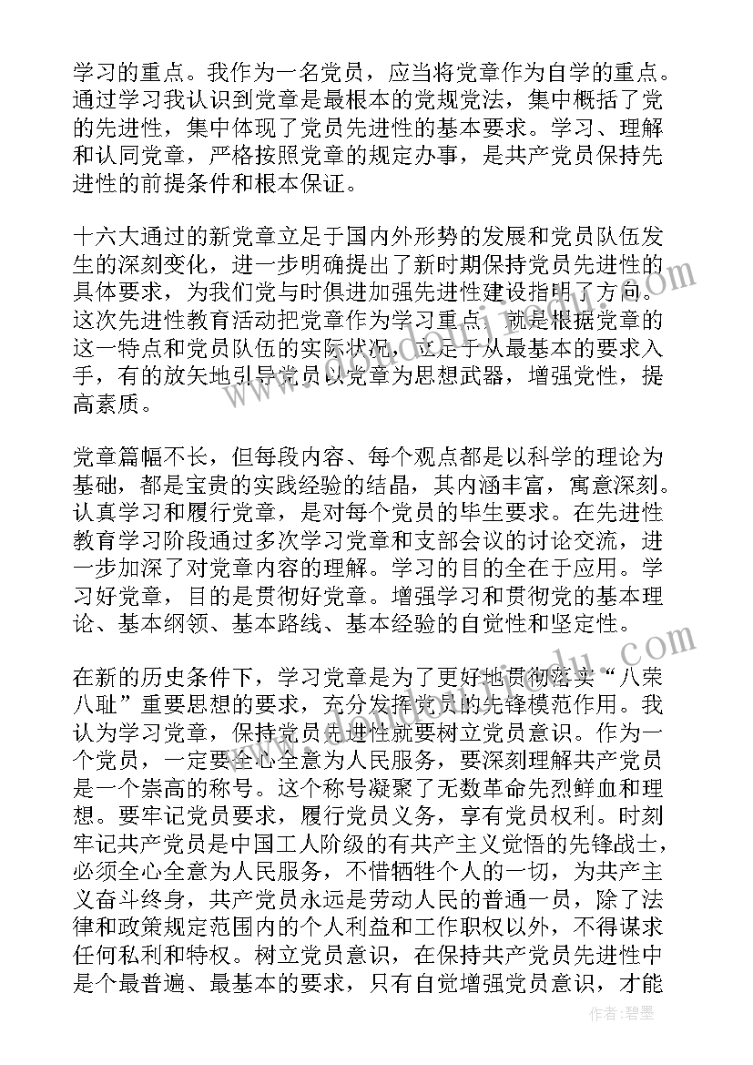 最新改革大考思想汇报 部队改革团员思想汇报(实用5篇)