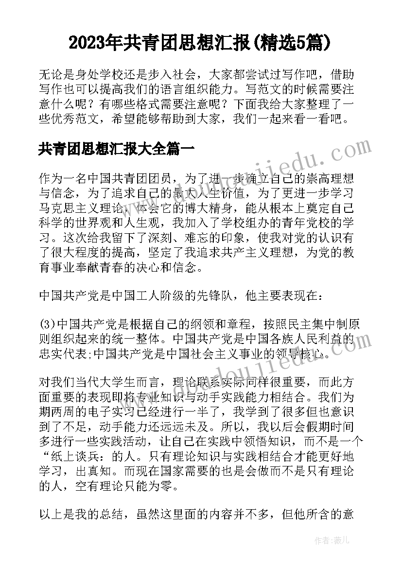 初中校园艺术节活动方案 小学校园活动方案(实用6篇)