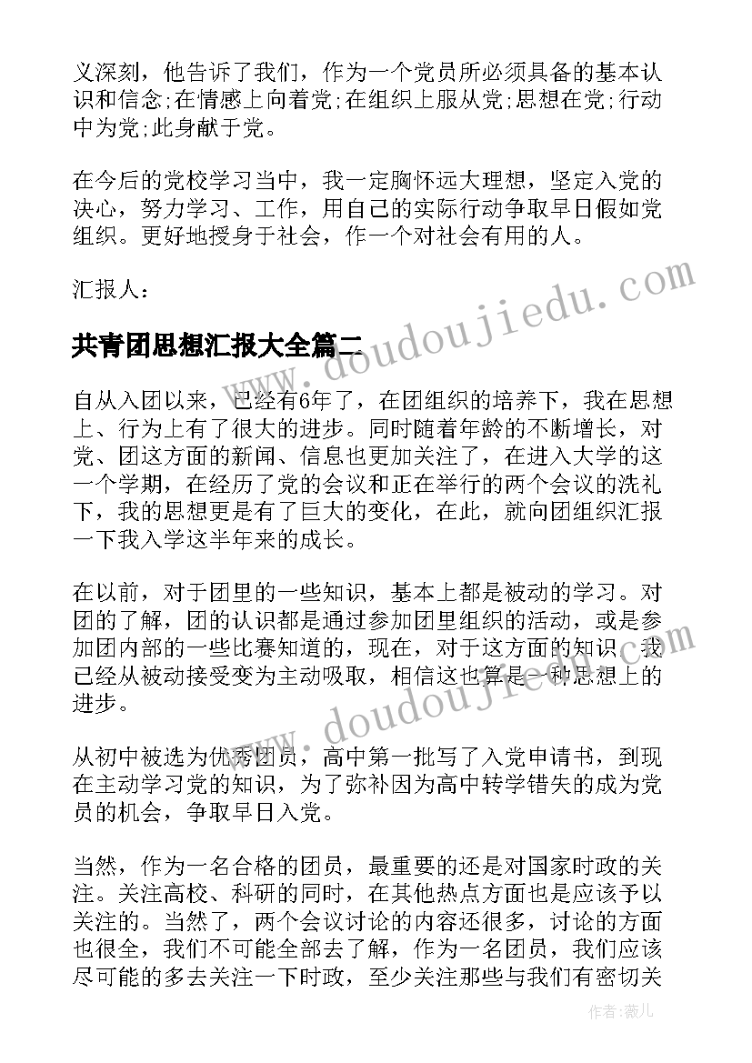 初中校园艺术节活动方案 小学校园活动方案(实用6篇)