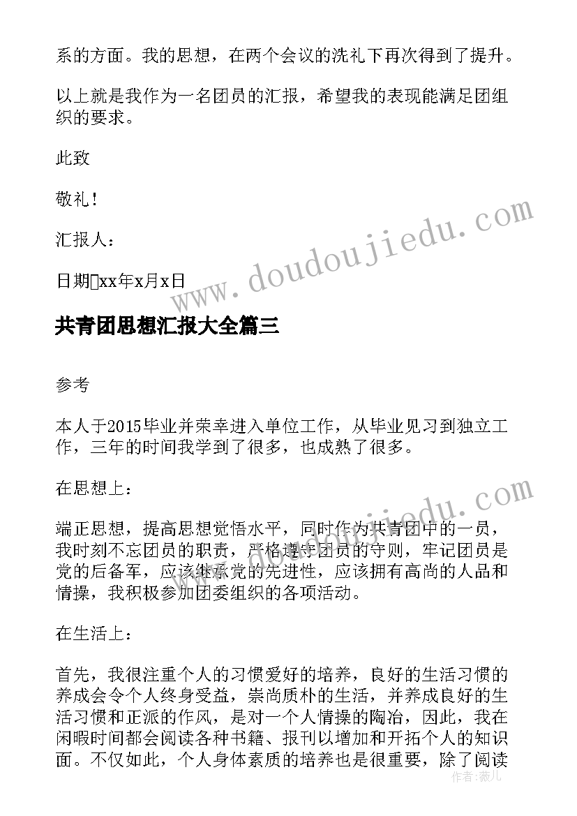 初中校园艺术节活动方案 小学校园活动方案(实用6篇)