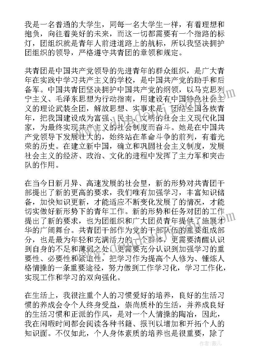 初中校园艺术节活动方案 小学校园活动方案(实用6篇)