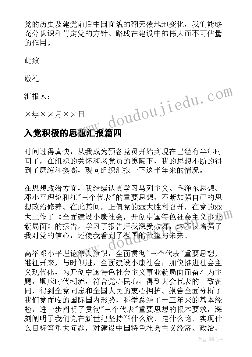 2023年幼儿歌曲小篱笆教案(实用8篇)