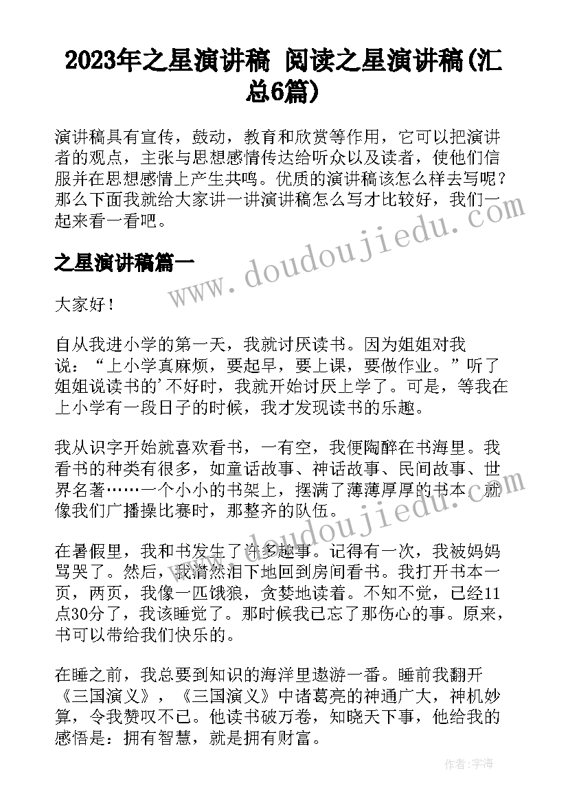 最新小班音乐秋天教案及反思 小班音乐活动反思(通用6篇)