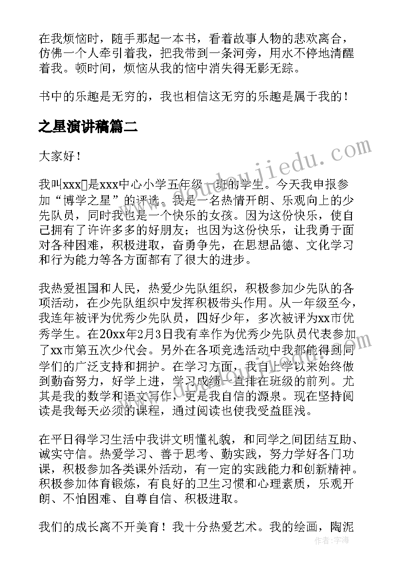 最新小班音乐秋天教案及反思 小班音乐活动反思(通用6篇)