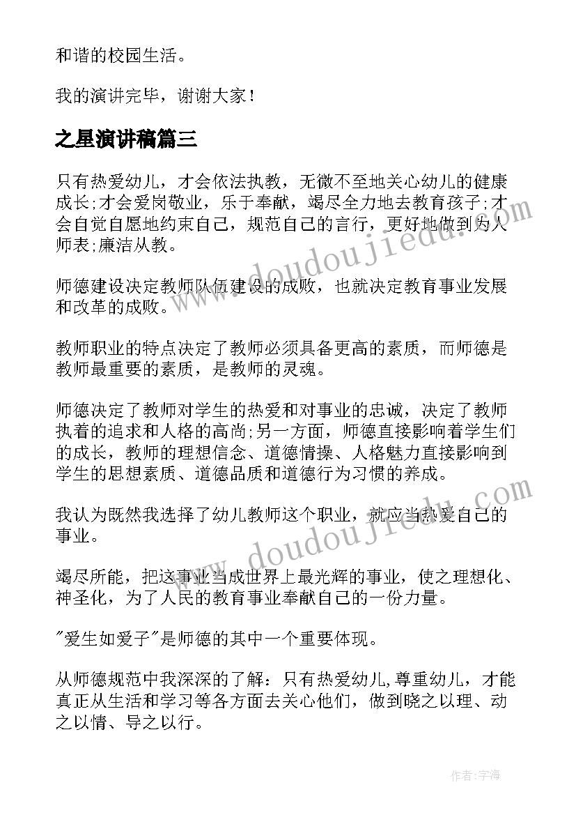 最新小班音乐秋天教案及反思 小班音乐活动反思(通用6篇)